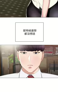 Page 299 of 实习老师 1-50 - preview thumbnail