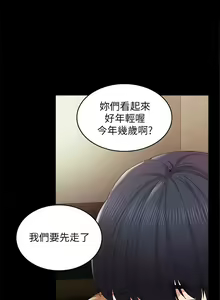 Page 30 of 实习老师 1-50 - preview thumbnail
