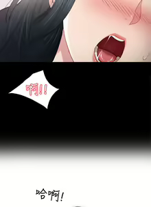 Page 304 of 实习老师 1-50 - preview thumbnail