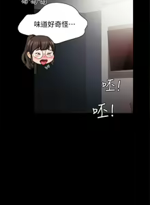 Page 320 of 实习老师 1-50 - preview thumbnail