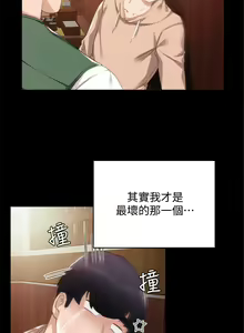 Page 342 of 实习老师 1-50 - preview thumbnail