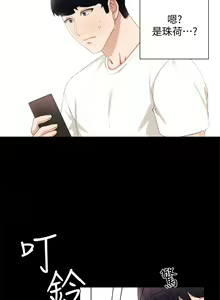Page 352 of 实习老师 1-50 - preview thumbnail