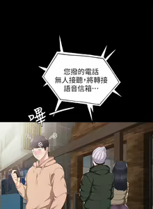 Page 355 of 实习老师 1-50 - preview thumbnail