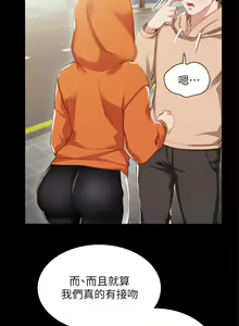 Page 366 of 实习老师 1-50 - preview thumbnail