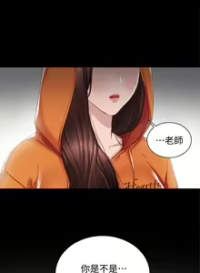 Page 367 of 实习老师 1-50 - preview thumbnail
