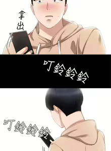 Page 374 of 实习老师 1-50 - preview thumbnail