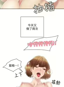 Page 381 of 实习老师 1-50 - preview thumbnail