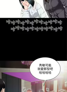 Page 391 of 实习老师 1-50 - preview thumbnail