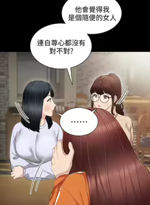 Page 395 of 实习老师 1-50 - preview thumbnail