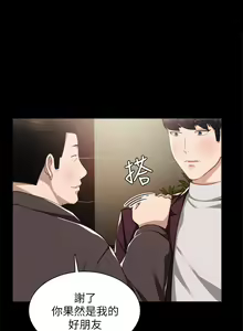Page 411 of 实习老师 1-50 - preview thumbnail