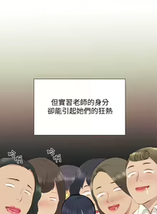 Page 43 of 实习老师 1-50 - preview thumbnail