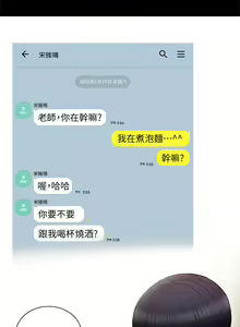 Page 469 of 实习老师 1-50 - preview thumbnail