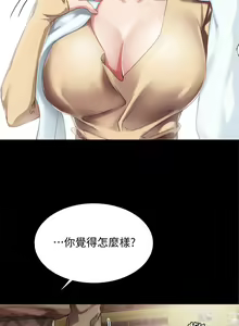 Page 474 of 实习老师 1-50 - preview thumbnail