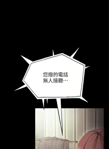 Page 498 of 实习老师 1-50 - preview thumbnail