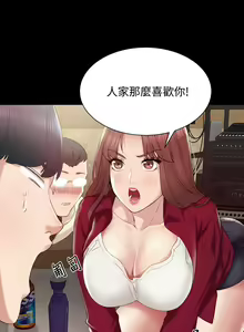 Page 51 of 实习老师 1-50 - preview thumbnail