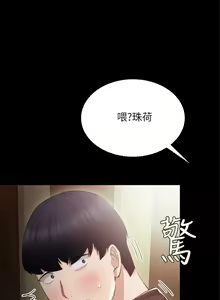 Page 519 of 实习老师 1-50 - preview thumbnail
