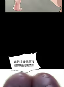 Page 52 of 实习老师 1-50 - preview thumbnail