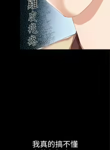 Page 524 of 实习老师 1-50 - preview thumbnail