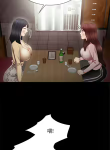 Page 530 of 实习老师 1-50 - preview thumbnail