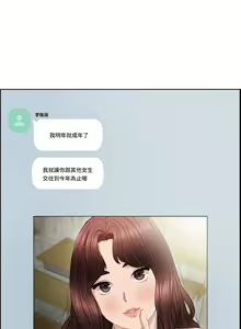 Page 549 of 实习老师 1-50 - preview thumbnail