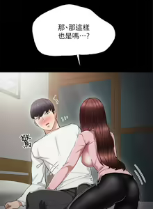 Page 573 of 实习老师 1-50 - preview thumbnail