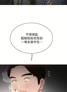 Page 595 of 实习老师 1-50 - preview thumbnail