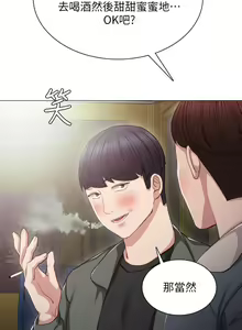 Page 598 of 实习老师 1-50 - preview thumbnail
