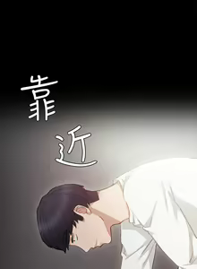 Page 626 of 实习老师 1-50 - preview thumbnail
