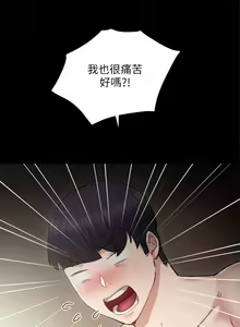 Page 630 of 实习老师 1-50 - preview thumbnail