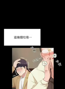 Page 66 of 实习老师 1-50 - preview thumbnail