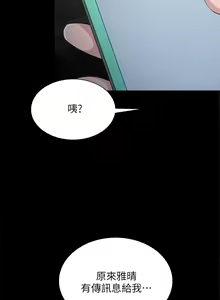 Page 679 of 实习老师 1-50 - preview thumbnail