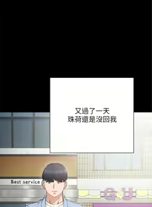 Page 685 of 实习老师 1-50 - preview thumbnail