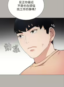 Page 697 of 实习老师 1-50 - preview thumbnail