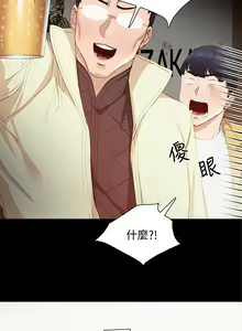 Page 71 of 实习老师 1-50 - preview thumbnail