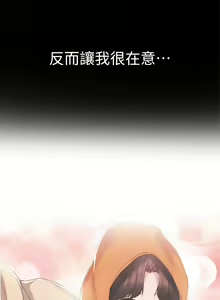 Page 713 of 实习老师 1-50 - preview thumbnail