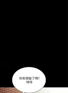 Page 733 of 实习老师 1-50 - preview thumbnail