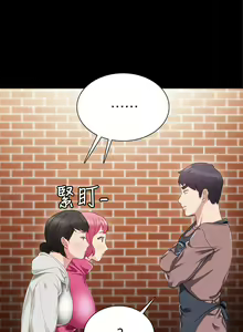 Page 734 of 实习老师 1-50 - preview thumbnail