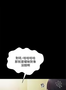 Page 738 of 实习老师 1-50 - preview thumbnail