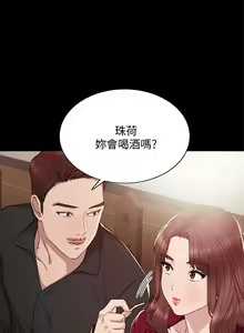 Page 74 of 实习老师 1-50 - preview thumbnail