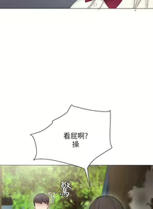 Page 746 of 实习老师 1-50 - preview thumbnail