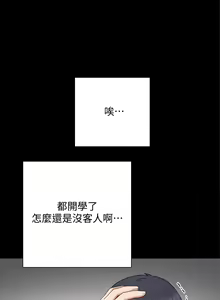 Page 785 of 实习老师 1-50 - preview thumbnail