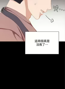 Page 790 of 实习老师 1-50 - preview thumbnail