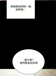 Page 792 of 实习老师 1-50 - preview thumbnail