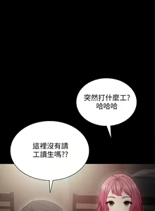 Page 806 of 实习老师 1-50 - preview thumbnail