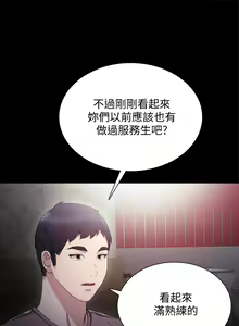 Page 821 of 实习老师 1-50 - preview thumbnail