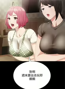 Page 831 of 实习老师 1-50 - preview thumbnail