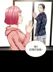 Page 862 of 实习老师 1-50 - preview thumbnail