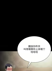 Page 865 of 实习老师 1-50 - preview thumbnail