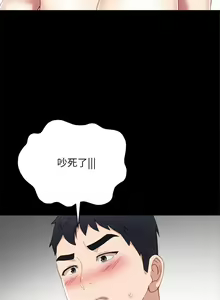Page 893 of 实习老师 1-50 - preview thumbnail