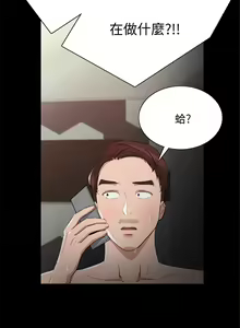 Page 90 of 实习老师 1-50 - preview thumbnail